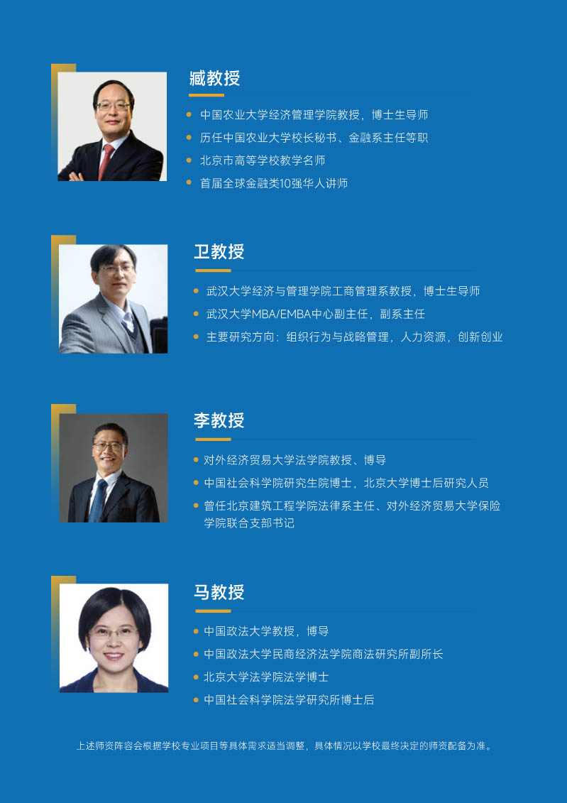 胡安卡洛斯CEDEU（工商管理博士）-10.jpg